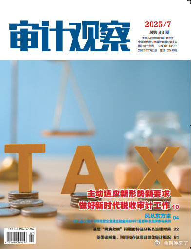 好配资炒股开户官网 重磅！某酒企被曝利用“制度漏洞”避税3亿元